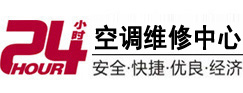 涪陵24小时空调维修服务中心